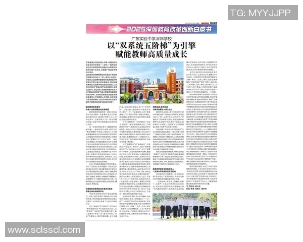 姚明森教师的教育理念与实践探索：培养学生全面发展的新路径