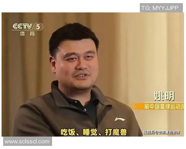 姚明：从篮球巨星到全民偶像的传奇之路与影响力解析