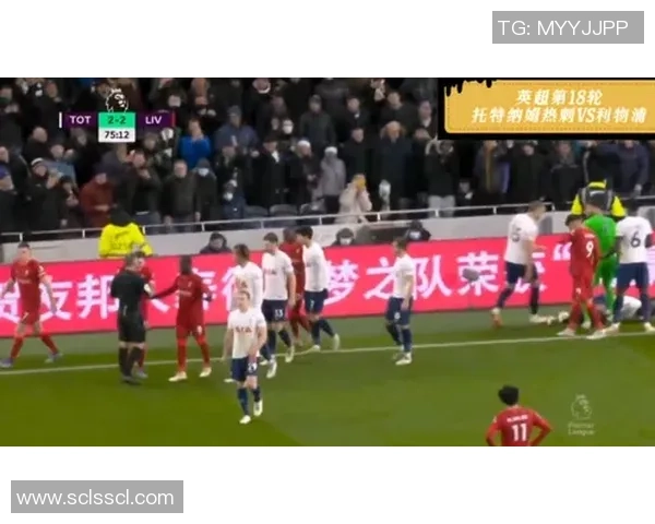 西甲激战热刺大胜利物浦五球逆转引发全场沸腾赛后精彩点评