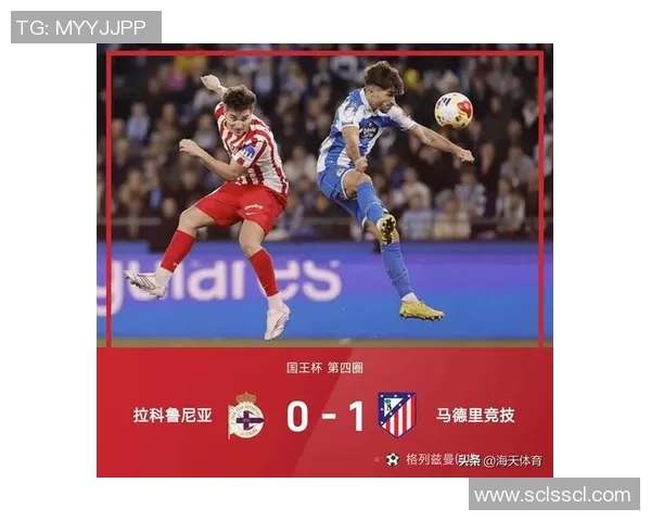 国王杯精彩对决利物浦大胜马竞五球狂潮神扑瞬间引爆全场 国王杯精彩对决利物浦大胜马竞五球狂潮神扑瞬间引爆全场