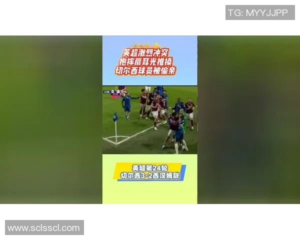 英超激战热刺与切尔西互交白卷红牌事件引发全场热议与十大精彩进球回顾