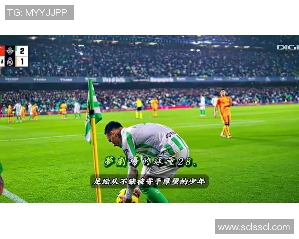 意甲赛场惊现冷门波尔图逆转曼联绝杀瞬间引发全场狂欢